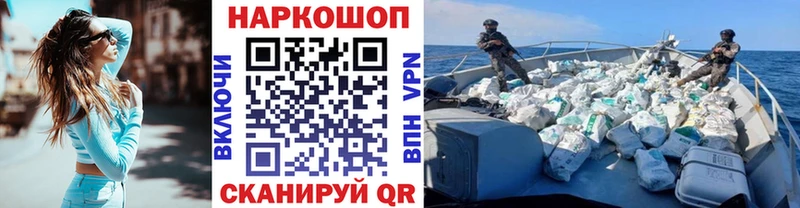 Наркошоп купить Гашиш  Каннабис  МЕФ  Ершов