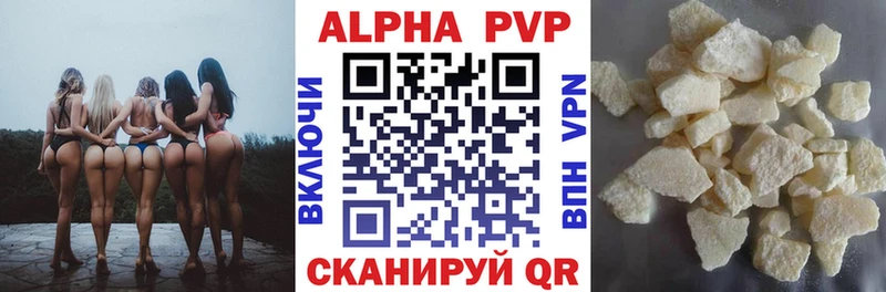 A-PVP Соль  Купить закладки  Ершов 