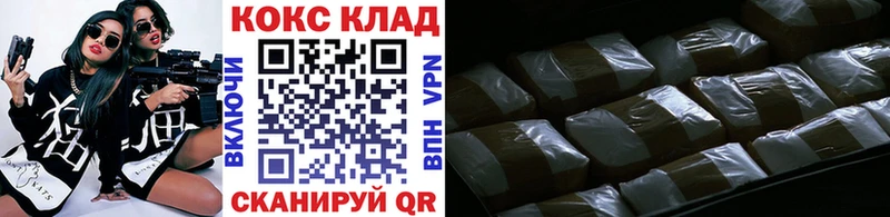 COCAIN Колумбийский  Купить закладки  Ершов 