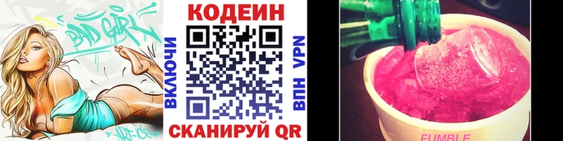 Кодеиновый сироп Lean Purple Drank  Купить  Ершов 