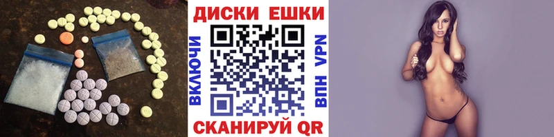Купить закладки  Ершов  ЭКСТАЗИ 250 мг 