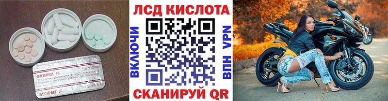 Лсд 25 экстази кислота  Купить где  Ершов 