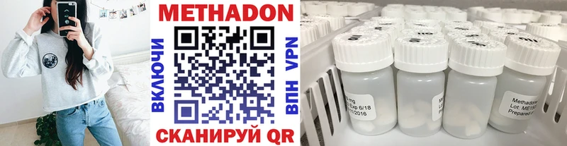МЕТАДОН methadone Купить где Ершов